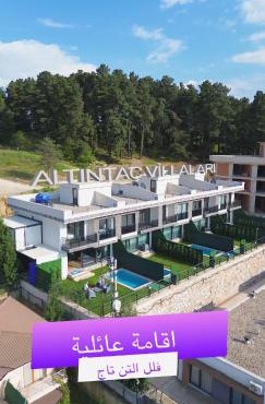فلل التن تاج ALTINTAC villalari in Sapanca